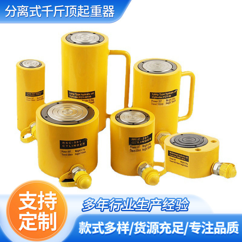 123500T小薄短型分离式千斤顶起重器手动分体铁路桥梁液压千斤顶