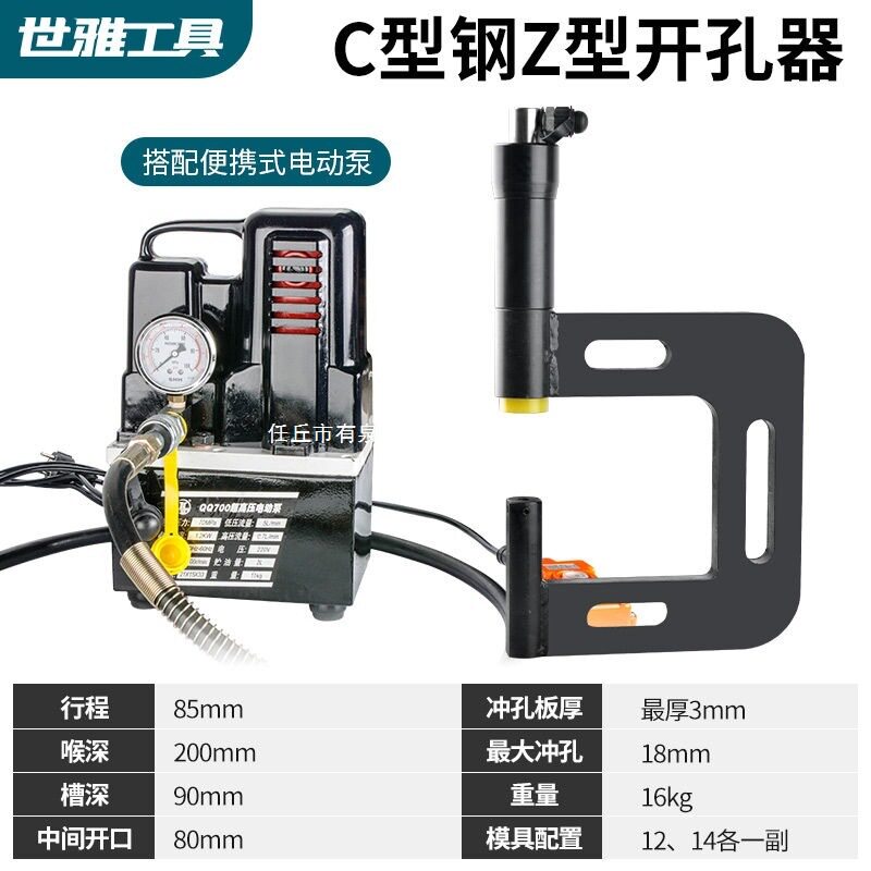 C型钢专用冲孔机液压打孔器檩条Z型钢桥架电动锂电不锈钢开孔光伏
