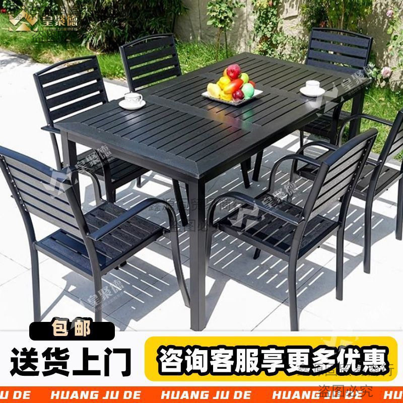 户外塑木桌椅室外庭院休闲花园露天餐桌露台外摆防腐木茶桌椅组合