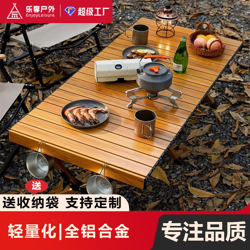 乐享户外折叠桌地摊便携式蛋卷桌露营烧烤野餐桌铝合金桌厂家直销