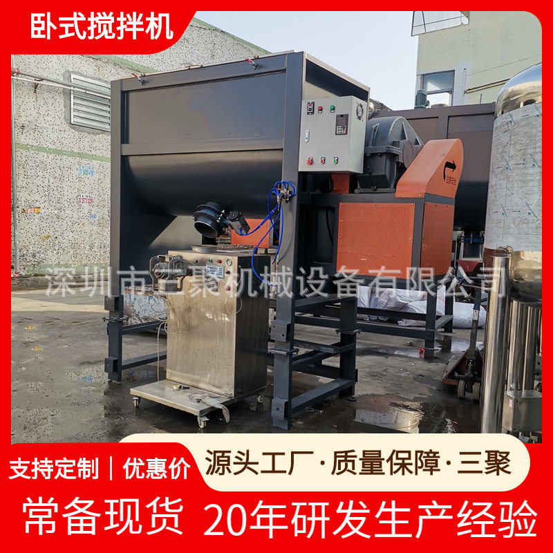 深圳供应卧式搅拌机500KG干粉混合机1吨粉体搅拌机干粉搅拌机整套