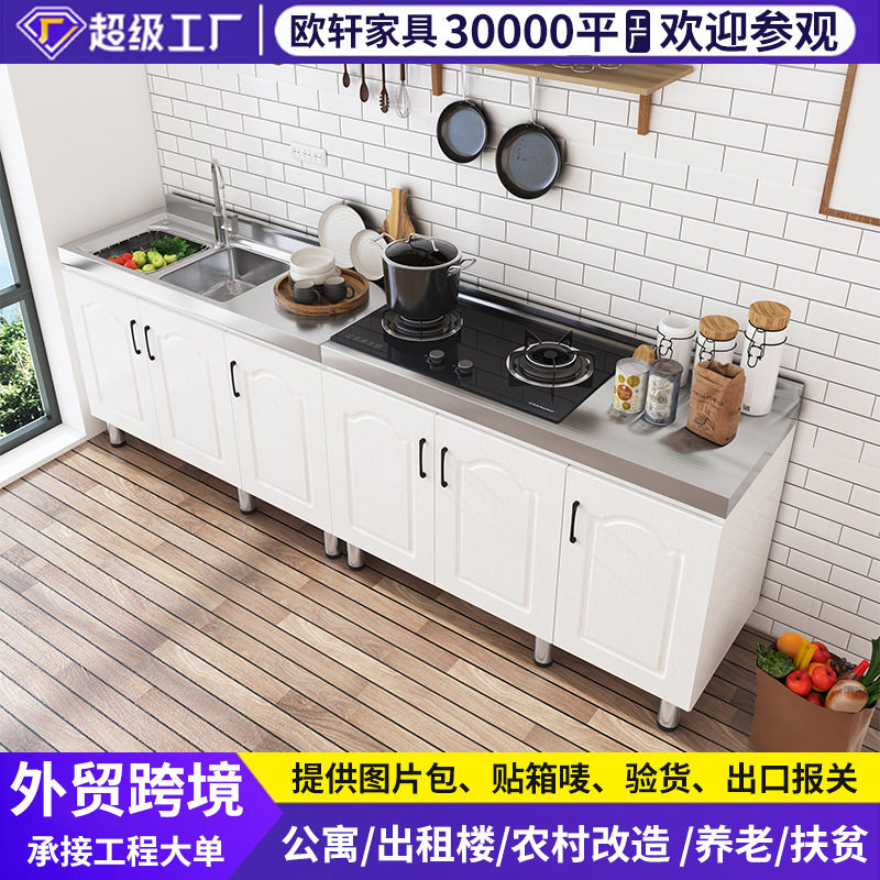 整体不锈钢橱柜304/201家用厨房橱柜吊柜一体式租房简约橱柜组合