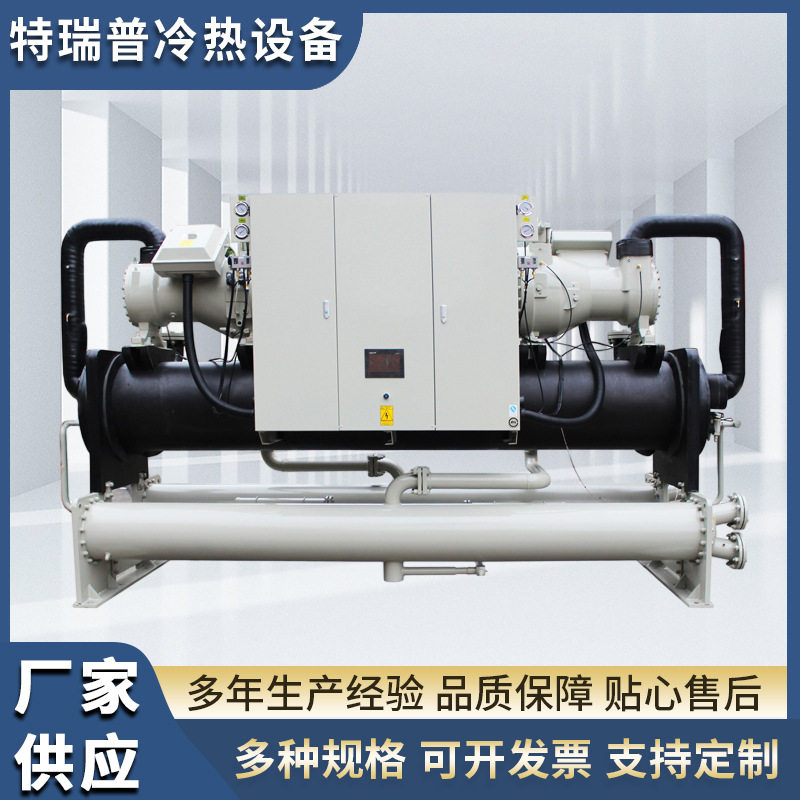 低温冷水机低能耗工业水冷式冷水机冷却水系统降温设备制冷设备