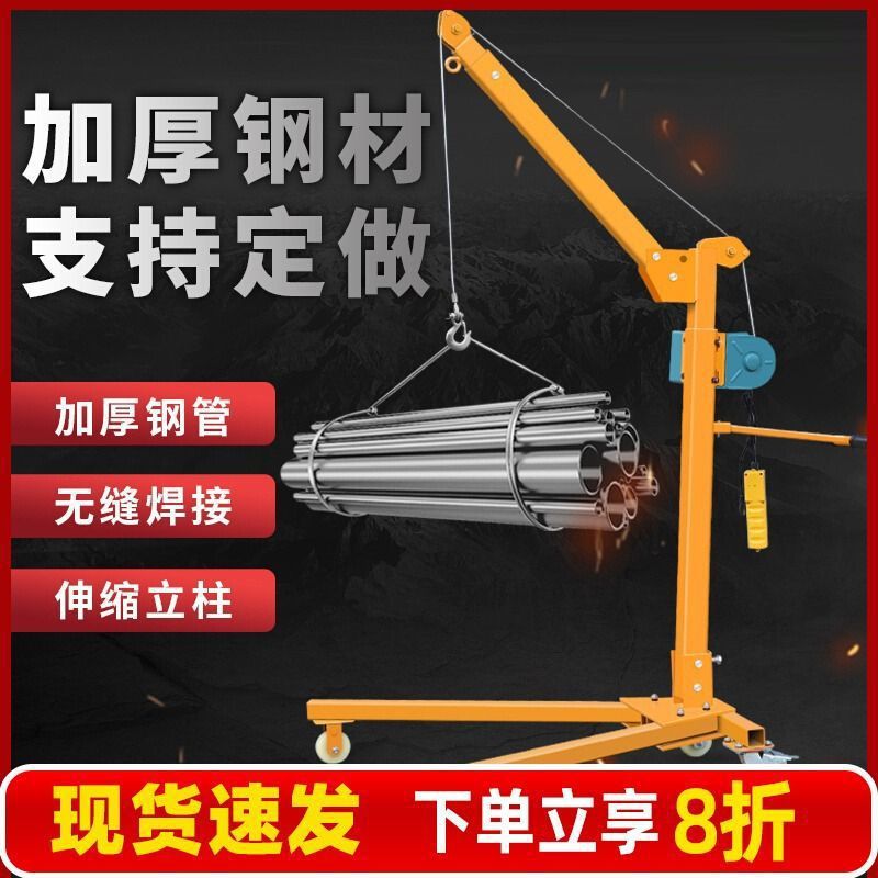 移动小型吊机手摇折叠便携起重机架家用电动手动升降提升机装吊车
