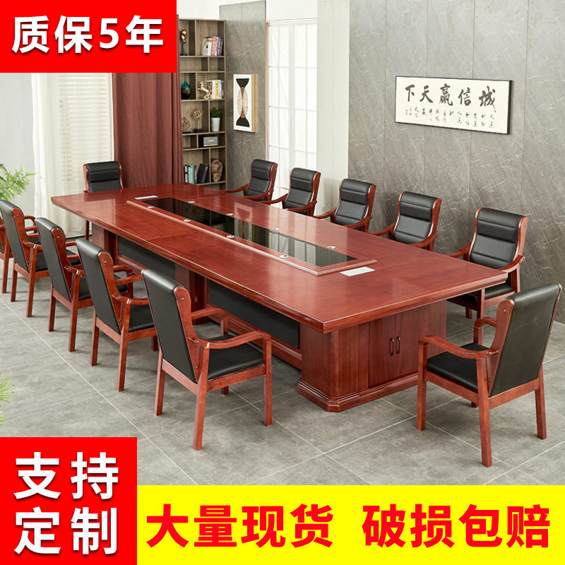 大型会议桌长条形桌新中式油漆实木皮烤漆办公室多人开会桌椅组合