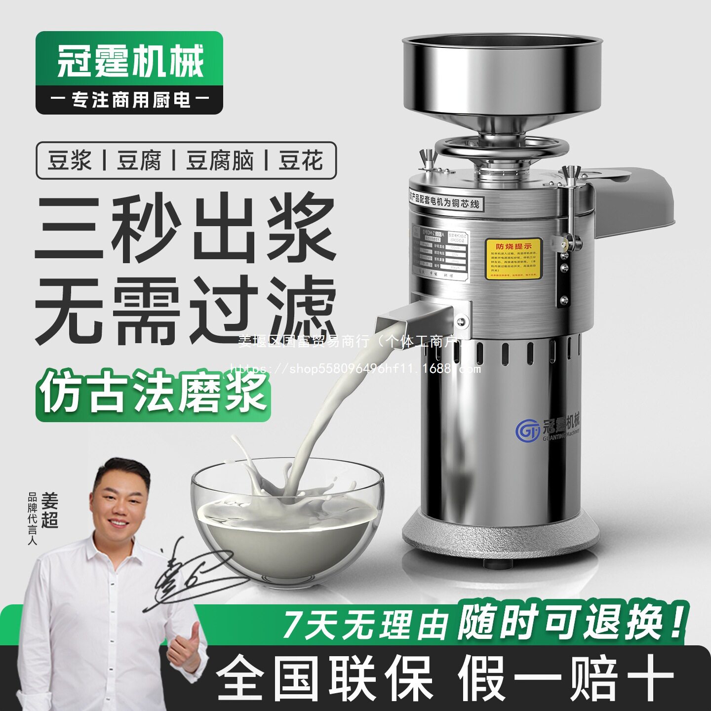 批发冠霆商用豆浆机全自动打浆渣浆分离磨浆机小型家用早餐店豆腐