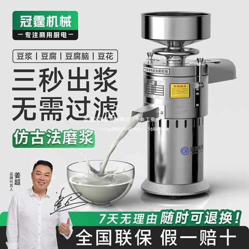 批发冠霆商用豆浆机全自动打浆渣浆分离磨浆机小型家用早餐店豆腐
