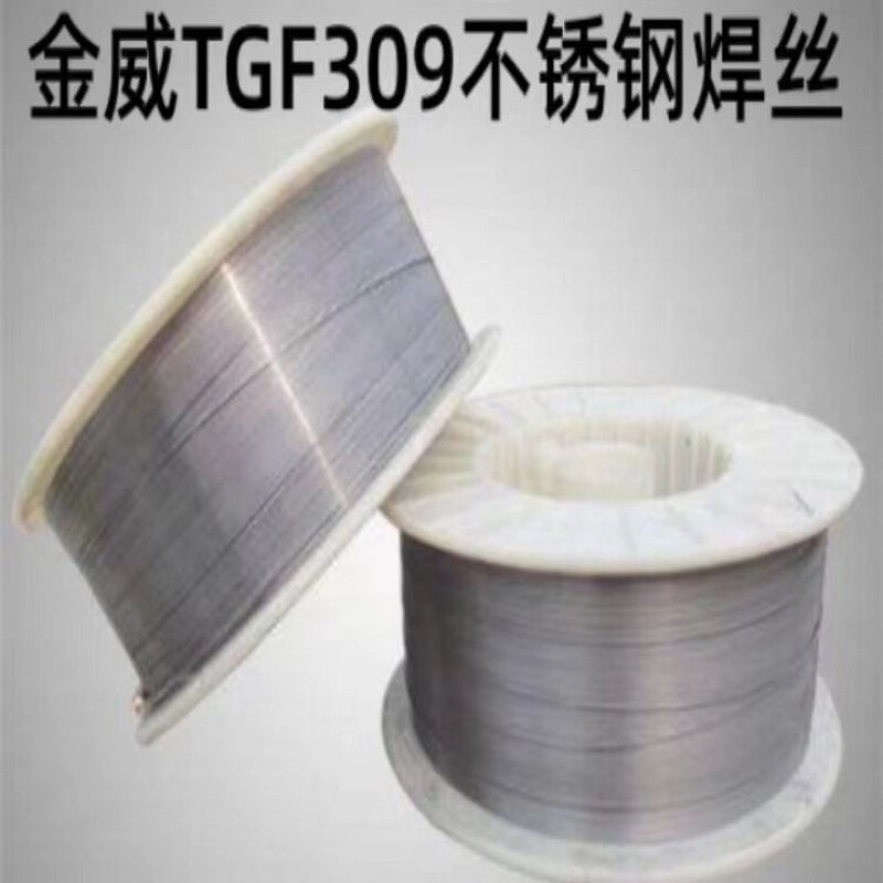 北京金威TGF309不锈钢焊丝309免冲氩氩弧电焊丝1.6 2.0背面自保护