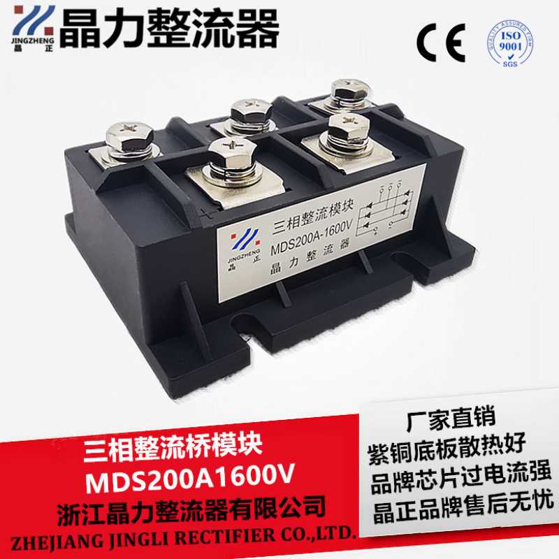 电磁加热整流桥MDS200A1600V三相整流桥模块电镀电解模块