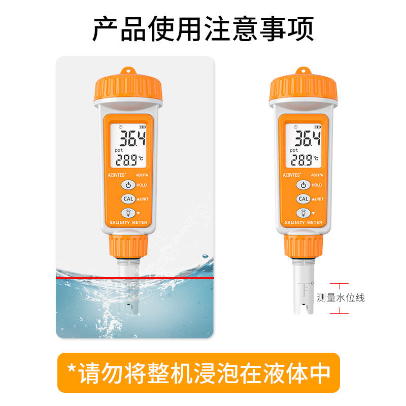 皆仪电子数显盐度计AE837A鱼塘水产养殖海水比重计咸度计测盐器笔