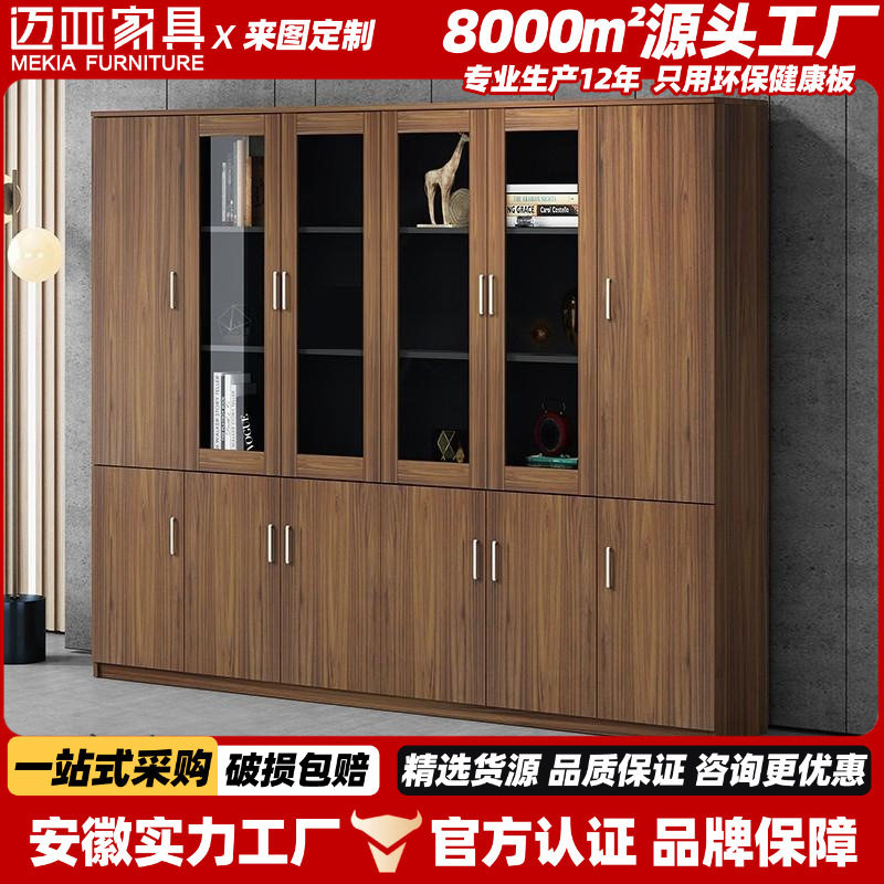 办公室书柜木质文件柜资料档案柜板式书架带透明门储物带锁落地柜