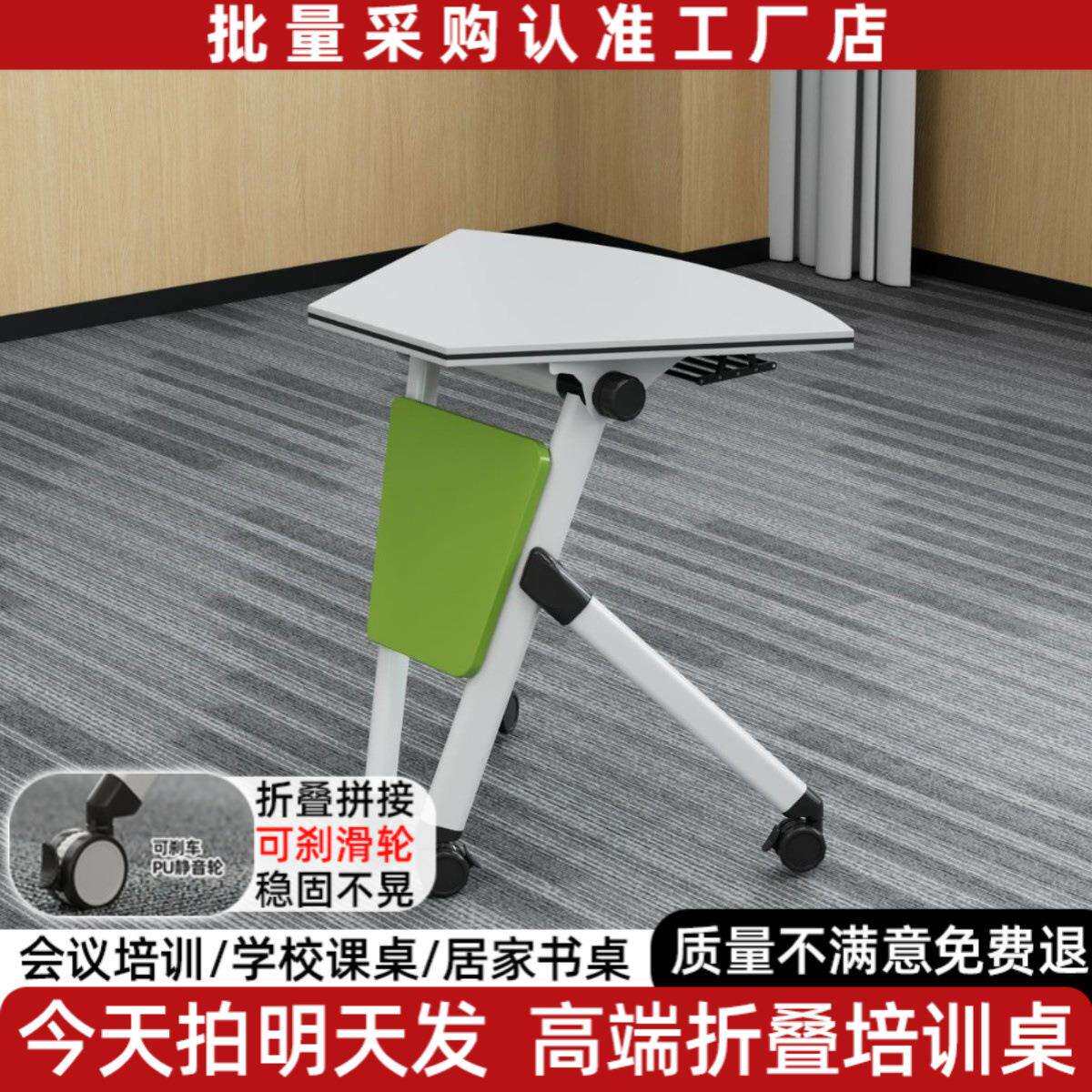 圆形可移动培训会议桌折叠移动长条桌板式教室六边形拼接桌椅组合