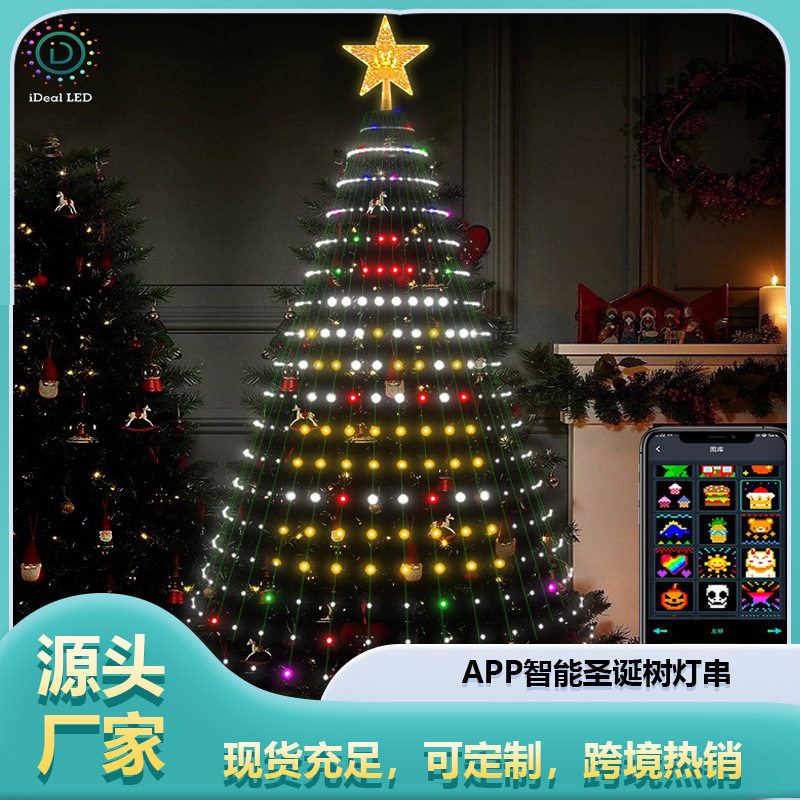 APP智能圣诞树灯串蓝牙幻彩点控皮线灯带霓虹灯节日LED装饰氛围灯