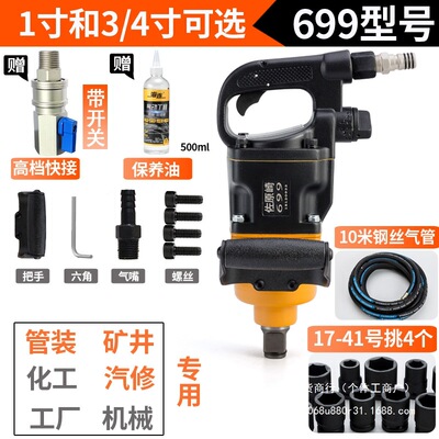 1寸中风炮大扭力重型气动扳手