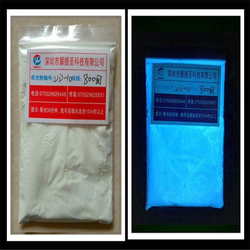 发光漆长余辉超亮夜光粉水性制液蓄光颜料夜光人行跑道发光粉