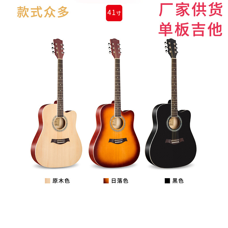吉他民谣吉他Guitar工厂40寸41寸云杉木单板吉他面单全单批发源头