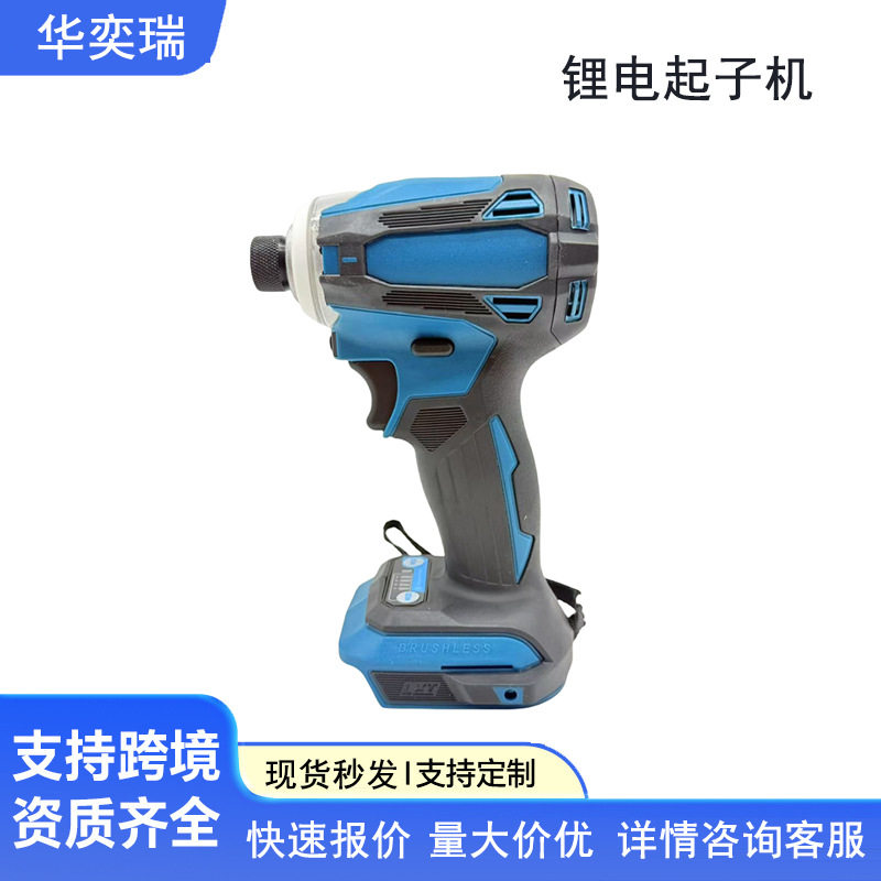 电动起子机套装批发电动螺丝刀跨境外贸电动工具冲击起子机工厂用