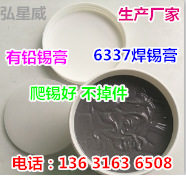锡膏63/37【生产厂家】SMT贴片LED中温183°C含银锡浆锡膏锡泥