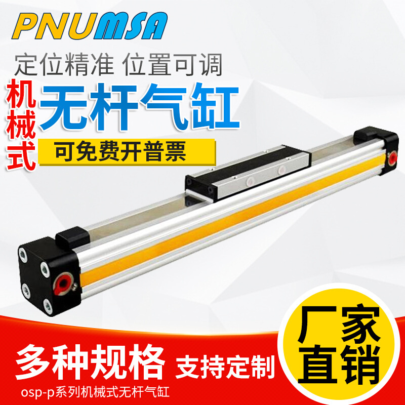 CHELIC气立可型机械无杆气缸PRU PRF40X300-400-500-600-700-L-S2