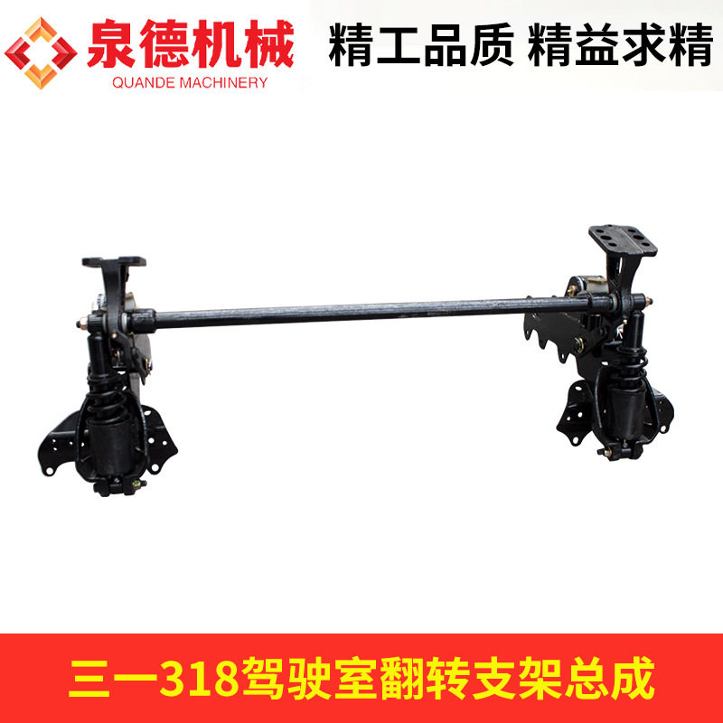 驾驶室翻转支架总成60021193/61006355适配三一重工搅拌车配件