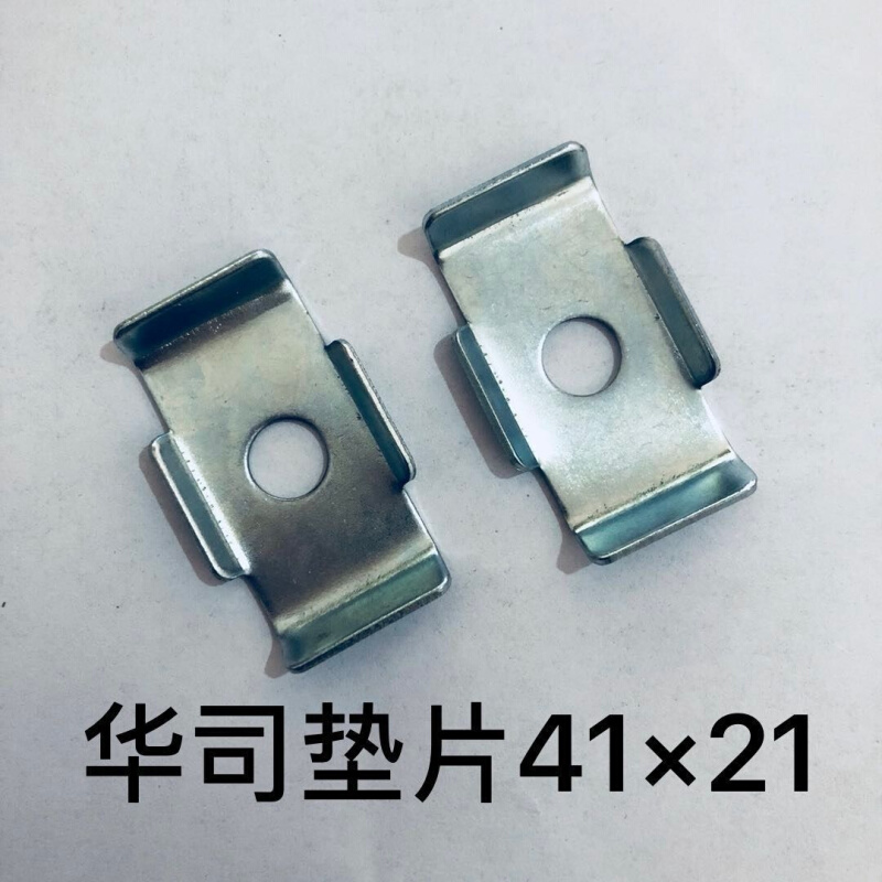 C型钢华司垫片C型钢配件连接片镀锌大小华司吊杆丝杆双耳扣卡扣