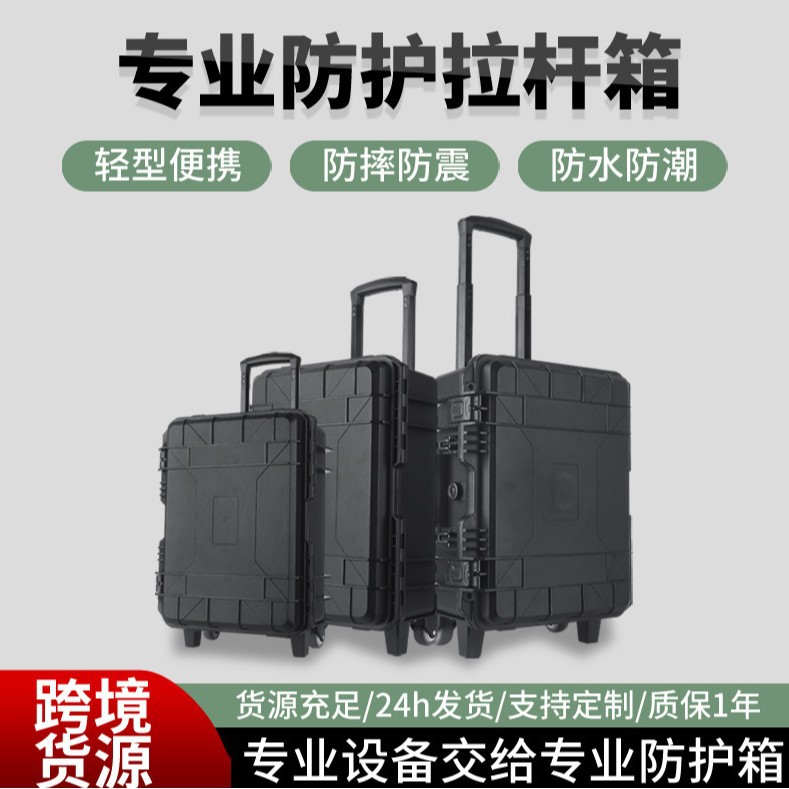 大容量拉杆箱工具箱 美容设备精密仪器收纳箱上翻盖拉杆箱带滑轮