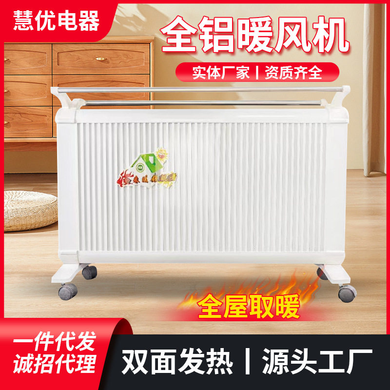 纤维暖风机 取暖器家用速热暖气暖风机电暖器煤改电 电暖器