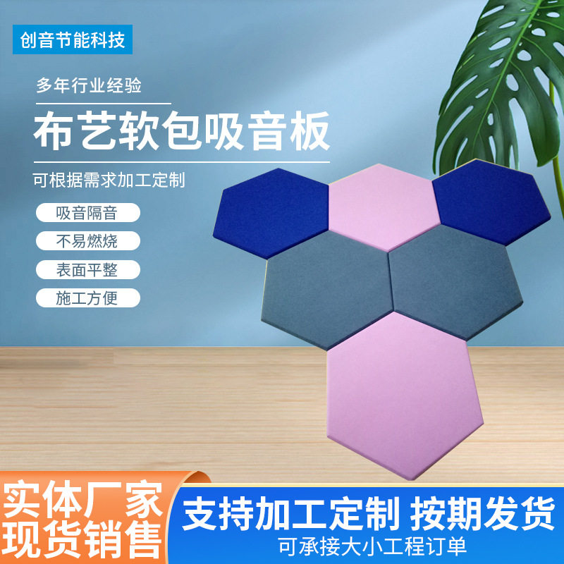 隔音棉墙体布艺软包吸音板卧室家用吸声录音棚ktv健身房室内隔音