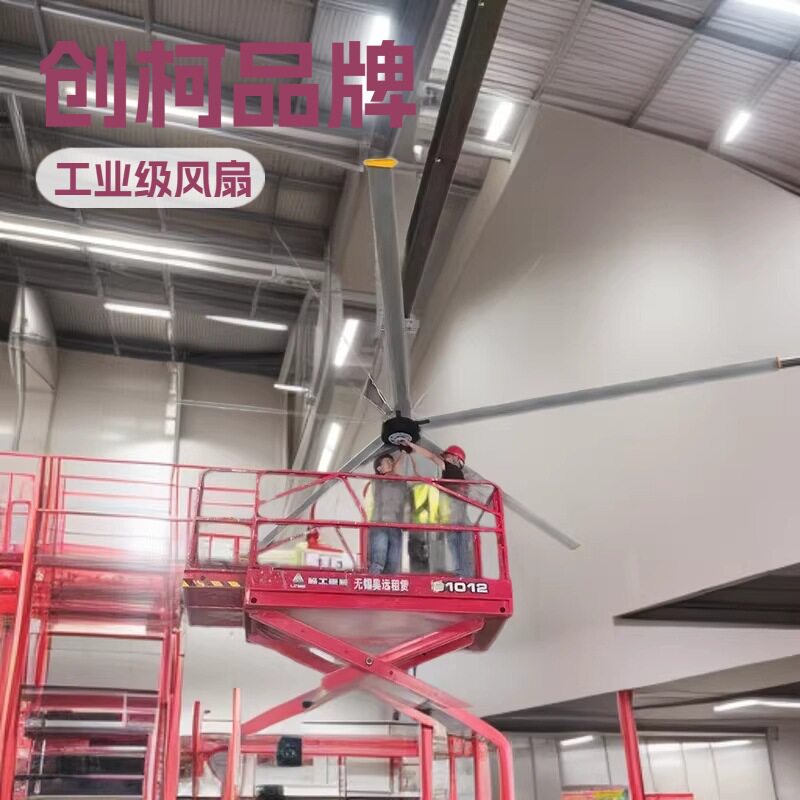 批发供应大型工业大风扇仓库厂房车间大吊扇大风机