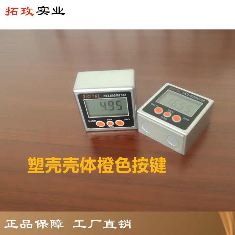拓玫 电子数显倾角仪 角度尺 水平仪 量角器 坡度仪 塑料壳带磁