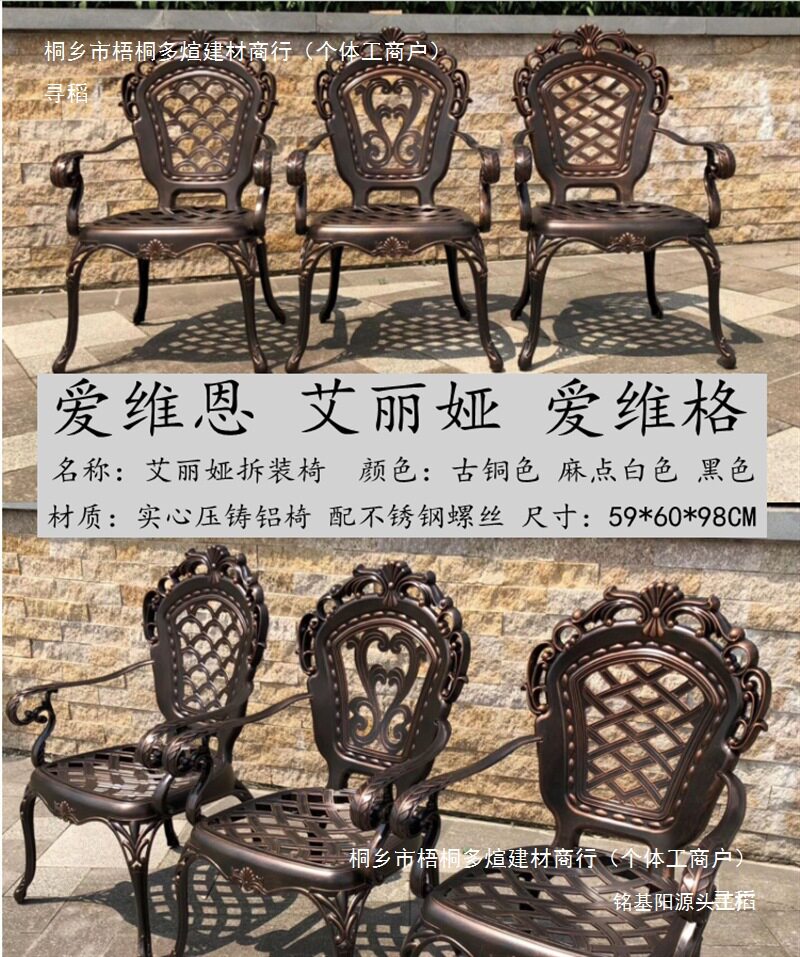户外铸铝桌椅庭院室外阳台别墅花园露台餐椅靠背椅全铝餐吧休闲椅