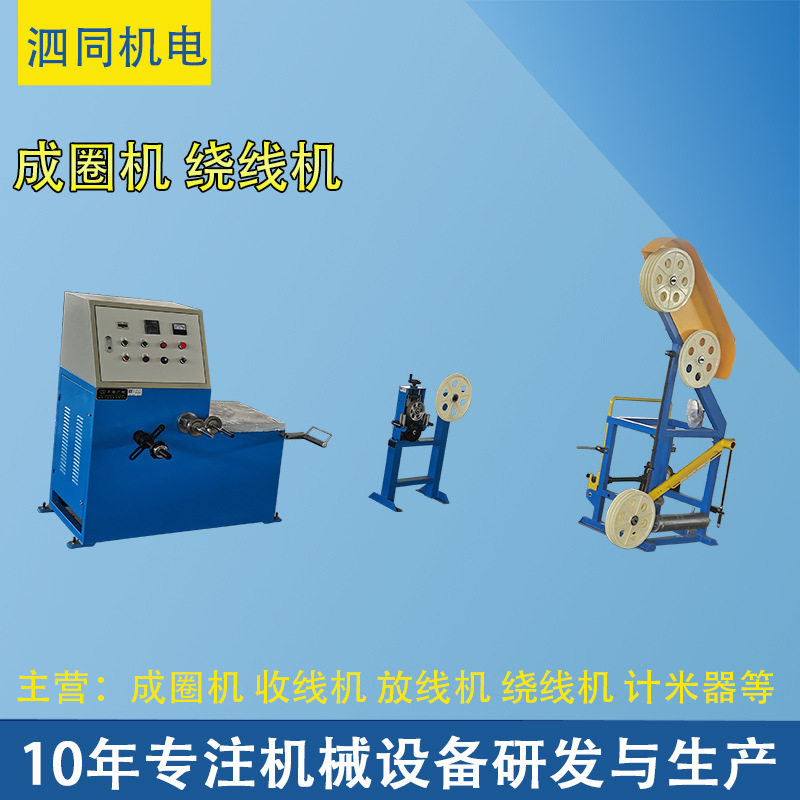 打圈机缠电线机绕线机收线机扁线铜线钢丝绳排线机排线卷绕机打卷