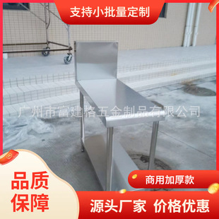 炉拼台厨房操作台车间操作台货架拆装出口上架不锈钢工作台切菜台