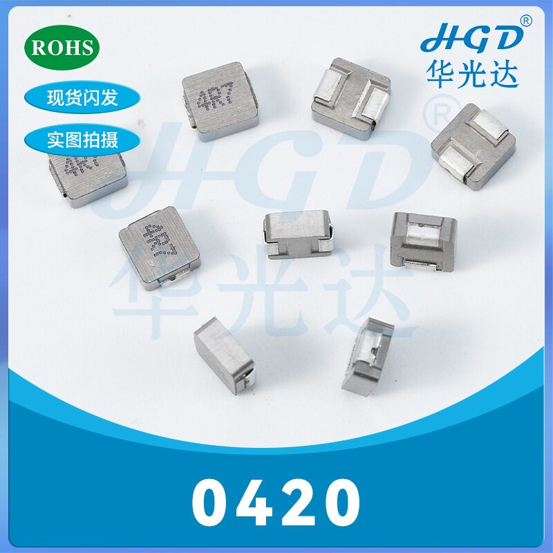一体成型贴片电感0420-0.22UH/0.47/0.82/1/2.2/4.7/8.2/10/22UH