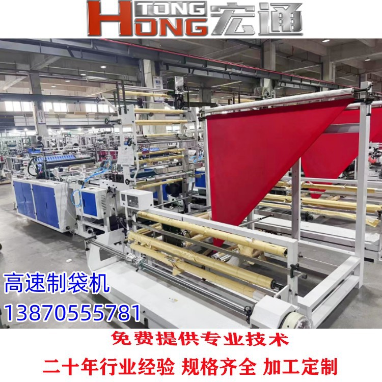 全自动单道/双道快递袋制袋机 弧形底袋服装边封袋小商品袋制袋机