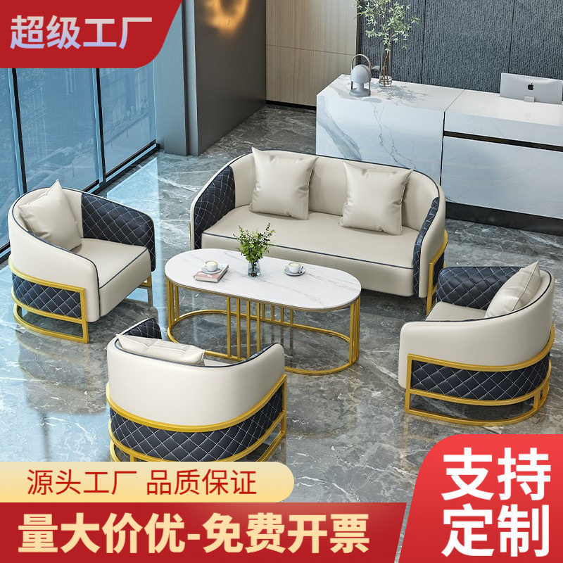 商务接待休闲卡座沙发店铺公司会客简约洽谈桌椅组合铁艺菱格沙发