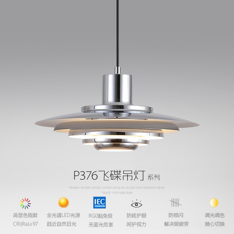 北欧铝材飞碟吊灯丹麦P376设计师款创意极简卧室书房吧台餐厅吊灯