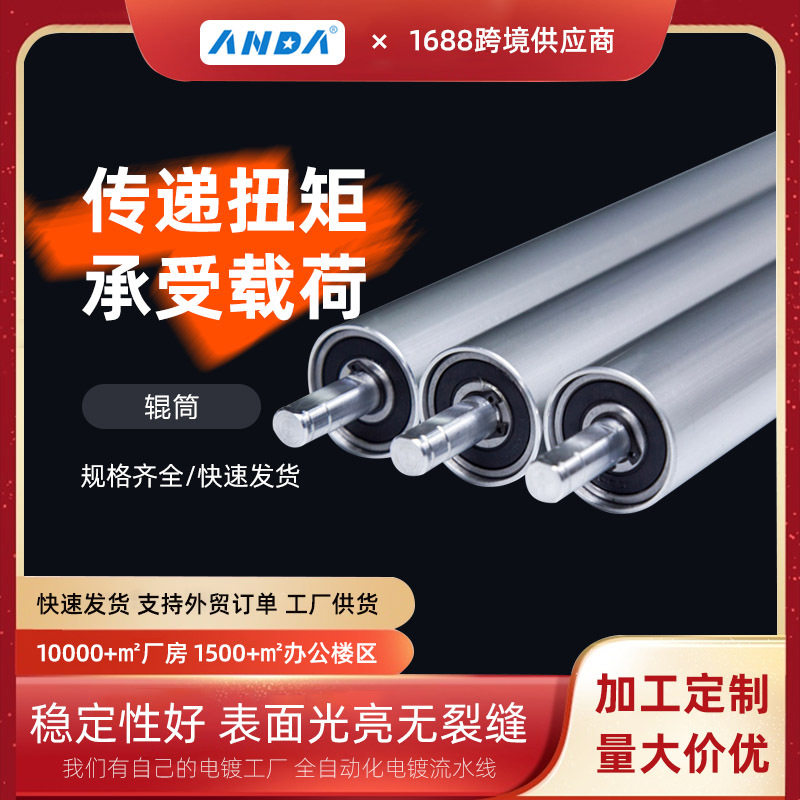 厂家直供流水线滚筒输送带不锈钢辊筒镀铬镜面辊工业机械胶辊