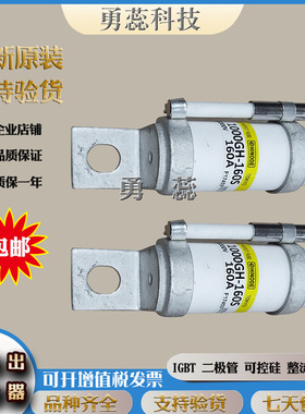 快速熔断器 1000GH-400ULTC 1000GH-500ULTC 1000GH-630UL