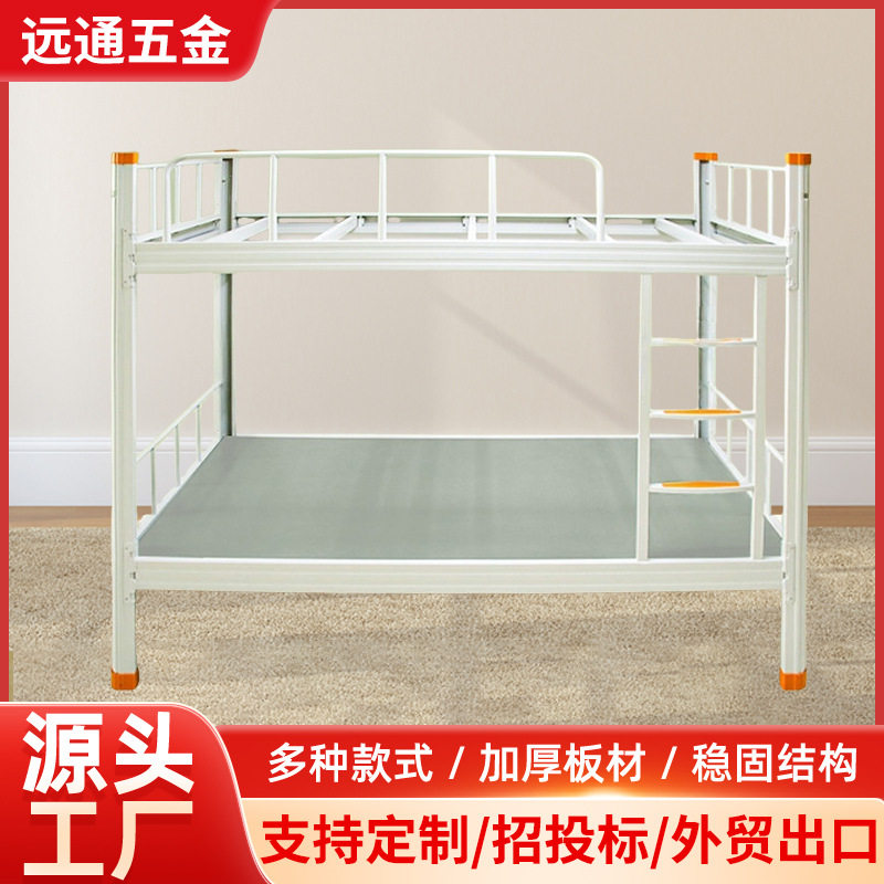 钢制上下铺家用小户型双层床学生宿舍工地宿舍省空间高低床铁艺床