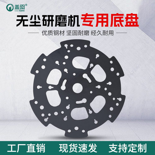 环氧地坪无尘研磨机320专用底盘背绒砂纸树脂抛光片水磨片粘/磨盘