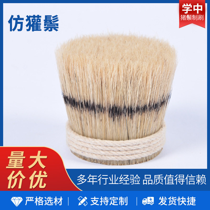 工厂销售仿獾鬃水煮猪鬃塑料柄猪鬃仿獾毛刷猪鬃剃须刷清洁刷
