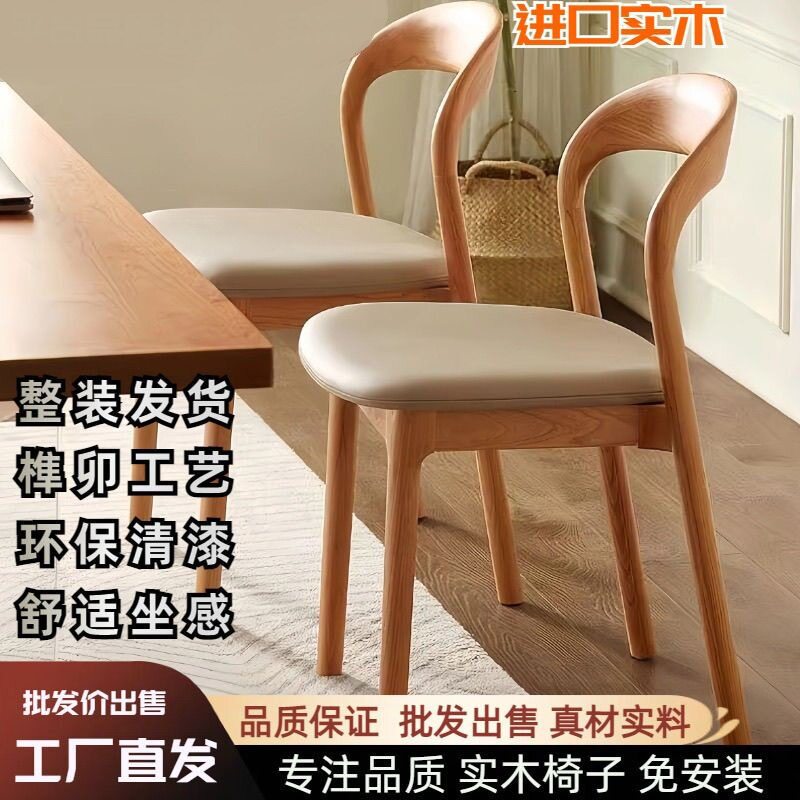 北欧实木椅子可叠螺餐椅餐厅靠背椅设计师原木书桌戈雅椅免安装