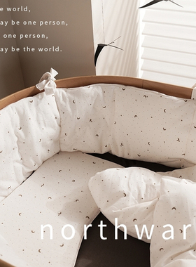 Northward 定制婴儿床围栏软包纯棉儿童防撞软包拼接档布加厚护栏