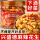 开封官方旗舰店兴盛德麻辣花生河南特产藤椒五香花生米下酒菜零食