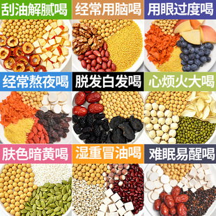 五谷杂粮豆浆料包营养早餐养胃破壁机食材包黄豆打豆浆专用原材料