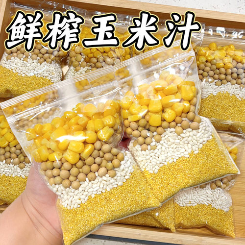 全家都爱喝鲜榨奶香玉米汁