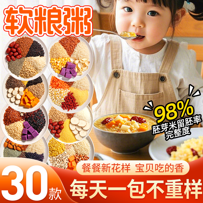 宝宝胚芽米！一袋搞定