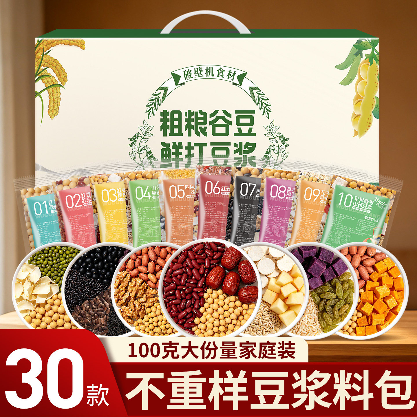甄选豆浆料包，健康食材营养丰富图片