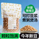 正宗新疆鹰嘴豆生新货豆类五谷杂粮打豆浆大豆子鸡心豆官方旗舰店